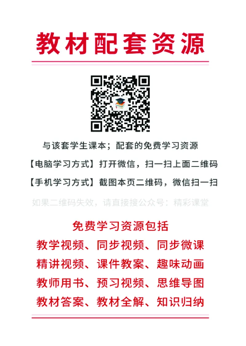 《沪教版3年级音乐上册高清教材_光塔笔记小学教辅_2025秋电子课本小学科目-新教材_全部版本•小学音乐电子课本_沪教版小学音乐电子课本》第2页预览