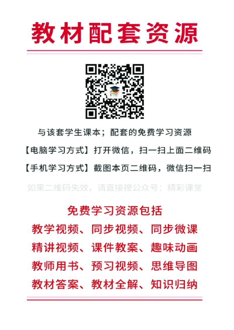 《教科版4年级英语上册高清教材_光塔笔记小学教辅_2025秋电子课本小学科目-新教材_全部版本•小学英语电子课本_教科版小学英语课本广州》第3页预览
