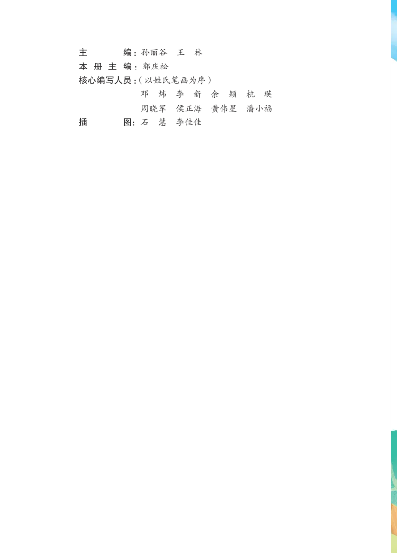 《苏教版1年级数学上册高清教材_光塔笔记小学教辅_2025秋电子课本小学科目-新教材_全部版本•小学数学电子课本_苏教版小学数学电子课本》第2页预览
