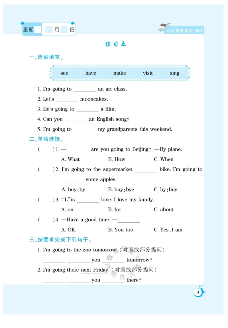 《003.寒假衔接人教PEP英语《假期天天练》寒假作业六年级（有答案）_小学1-6年级全科全套_1-6年级全科下册_六年级_其他补充资料_寒假衔接资料_002.《假期天天练》》第10页预览