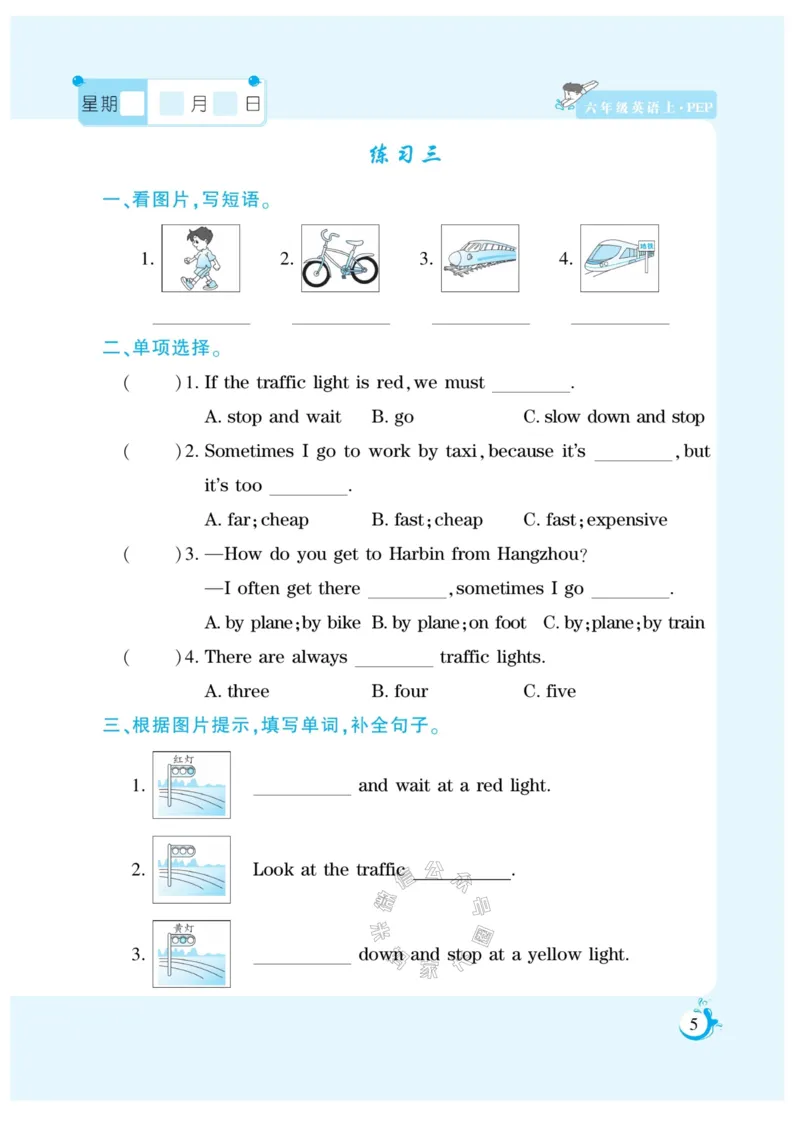 《003.寒假衔接人教PEP英语《假期天天练》寒假作业六年级（有答案）_小学1-6年级全科全套_1-6年级全科下册_六年级_其他补充资料_寒假衔接资料_002.《假期天天练》》第6页预览