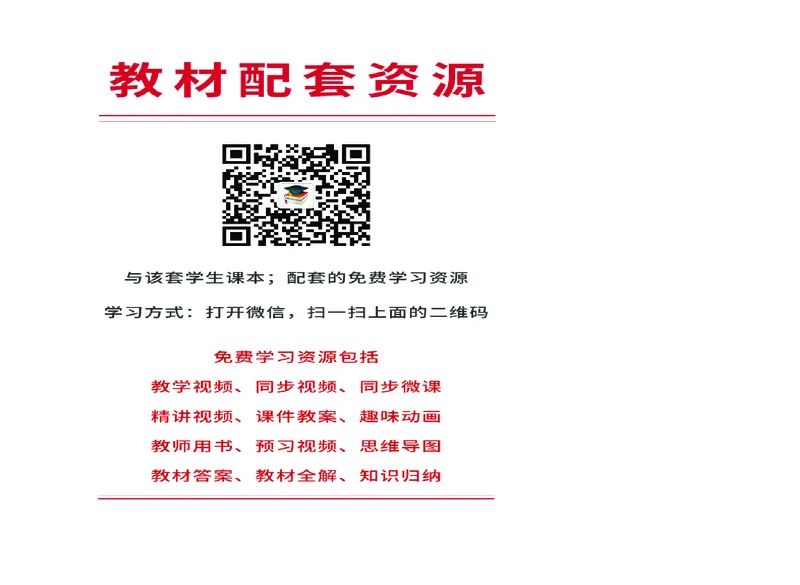 《粤教版4年级下册书法高清教材_光塔笔记小学教辅_2025秋电子课本小学科目-新教材_全部版本•小学书法电子课本_粤教版小学书法电子课本》第3页预览