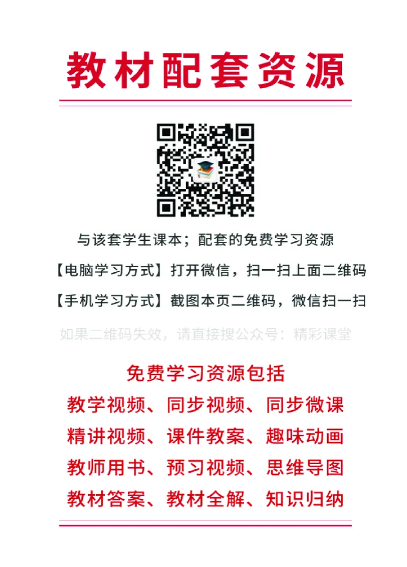 《冀少版1年级音乐下册高清教材_光塔笔记小学教辅_2025秋电子课本小学科目-新教材_全部版本•小学音乐电子课本_冀少版小学音乐电子课本》第3页预览