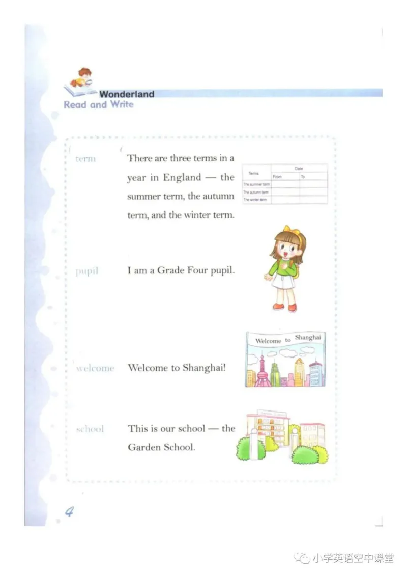 《四年级下册英语上海新世纪版电子课本_光塔笔记小学教辅_2025秋电子课本小学科目-新教材_全部版本•小学英语电子课本_上海新世纪小学英语课本》第8页预览