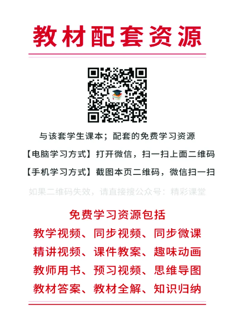 《北师大4年级英语下册高清教材_光塔笔记小学教辅_2025秋电子课本小学科目-新教材_全部版本•小学英语电子课本_北师版小学英语电子课本》第2页预览