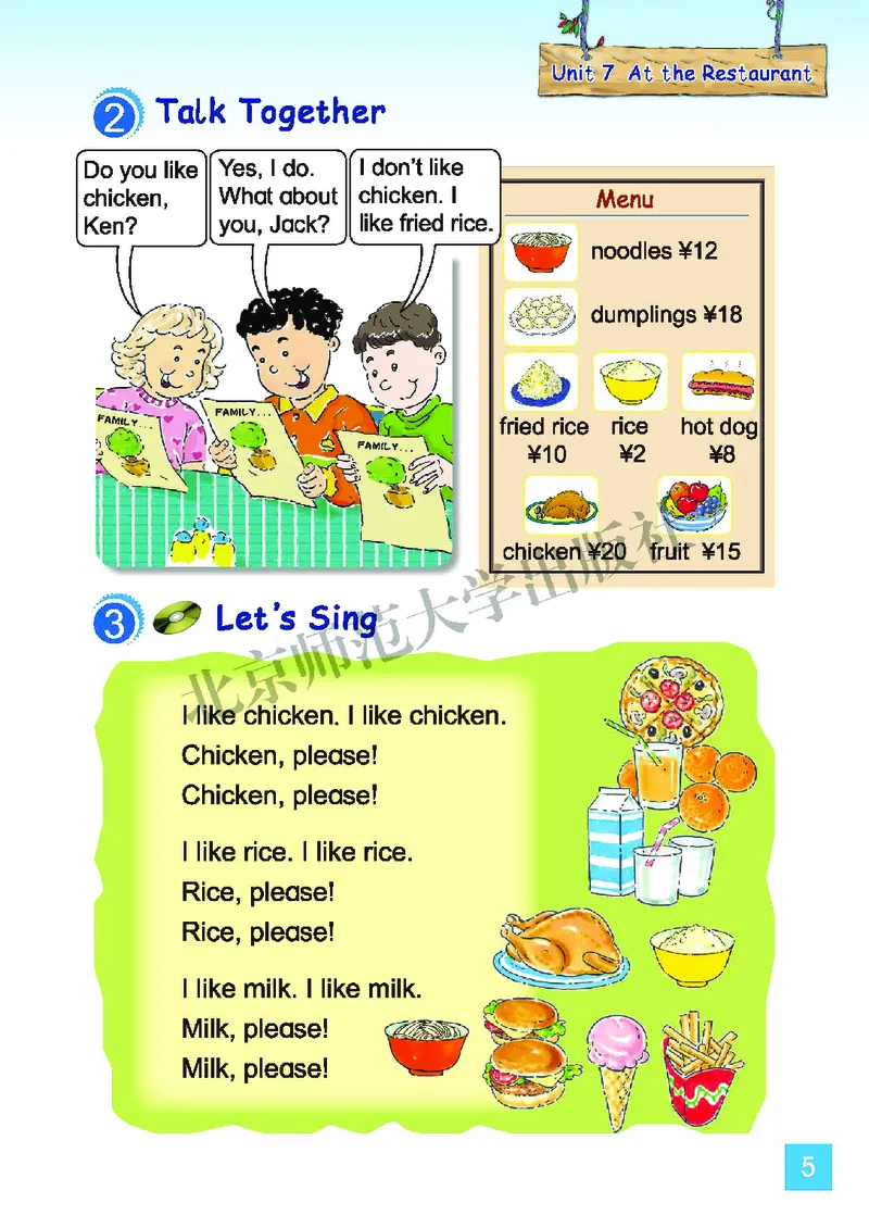 《北师大4年级英语下册高清教材_光塔笔记小学教辅_2025秋电子课本小学科目-新教材_全部版本•小学英语电子课本_北师版小学英语电子课本》第7页预览