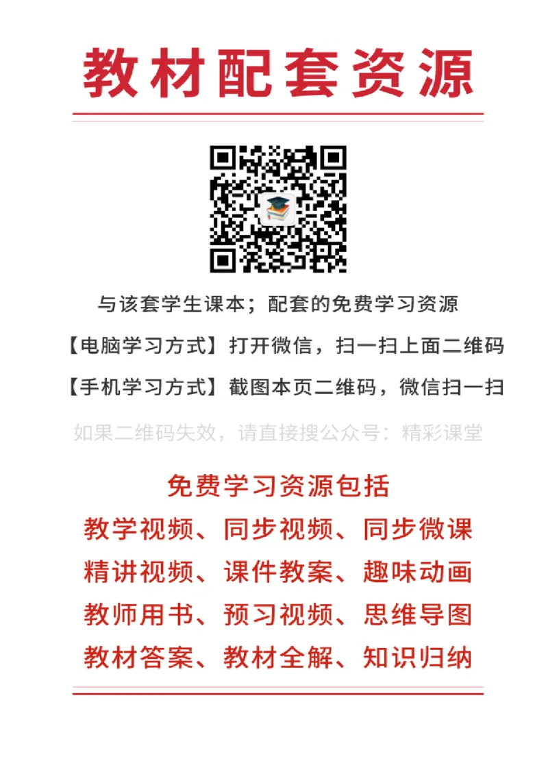 《接力版3年级英语上册高清教材_光塔笔记小学教辅_2025秋电子课本小学科目-新教材_全部版本•小学英语电子课本_接力版小学英语电子课本》第3页预览