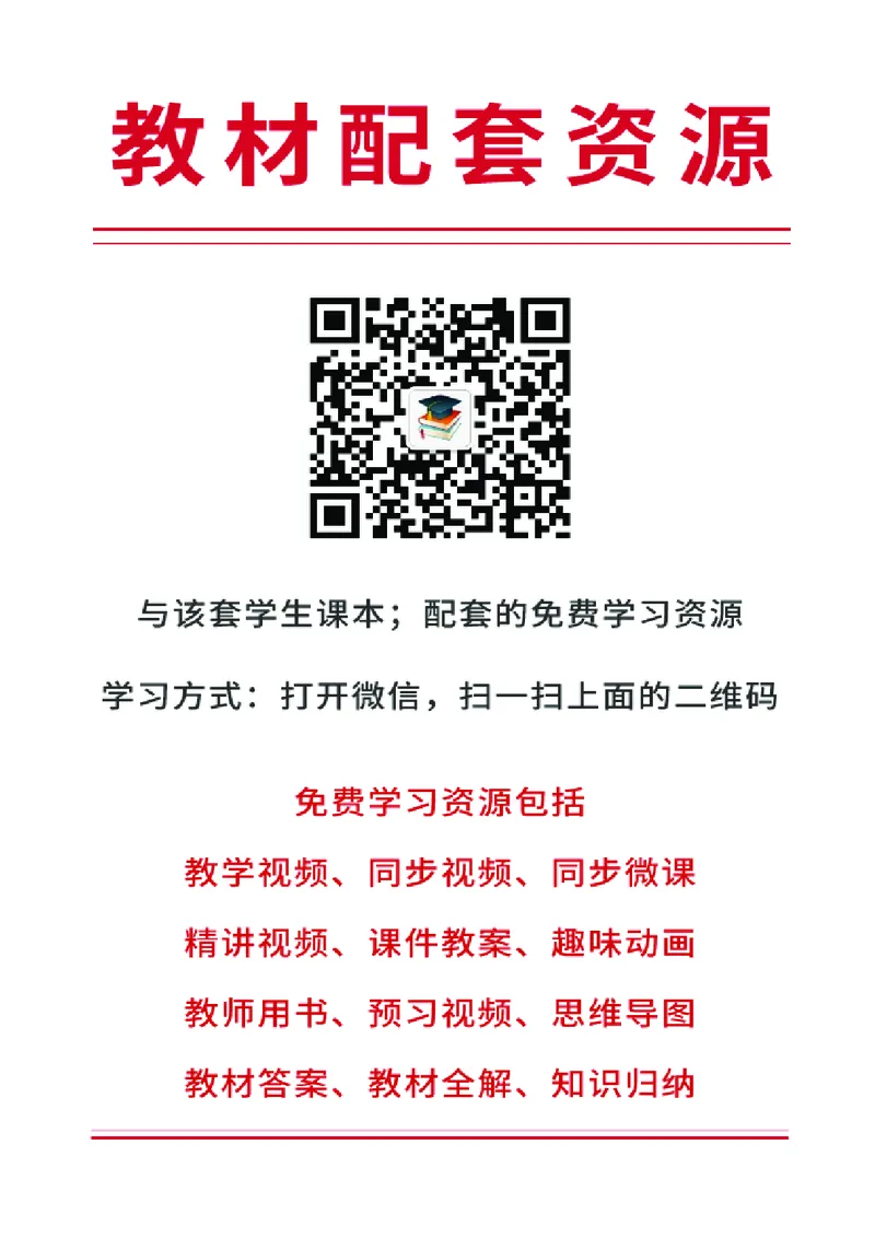《浙美版1年级美术下册高清教材_光塔笔记小学教辅_2025秋电子课本小学科目-新教材_全部版本•小学美术电子课本_浙美版小学美术电子课本》第2页预览