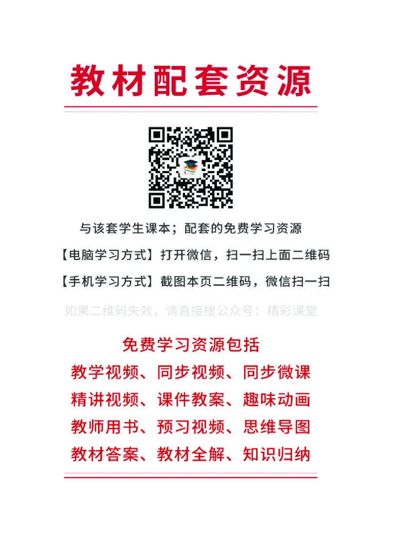 《粤教版2年级音乐下册高清教材_光塔笔记小学教辅_2025秋电子课本小学科目-新教材_全部版本•小学音乐电子课本_粤教版小学音乐电子课本》第3页预览