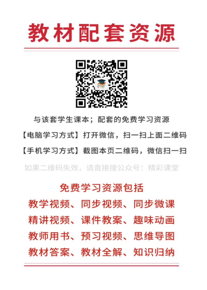 《外研版4年级英语下册高清教材陈琳主编_光塔笔记小学教辅_2025秋电子课本小学科目-新教材_全部版本•小学英语电子课本_外研版小学英语电子课本》第3页预览