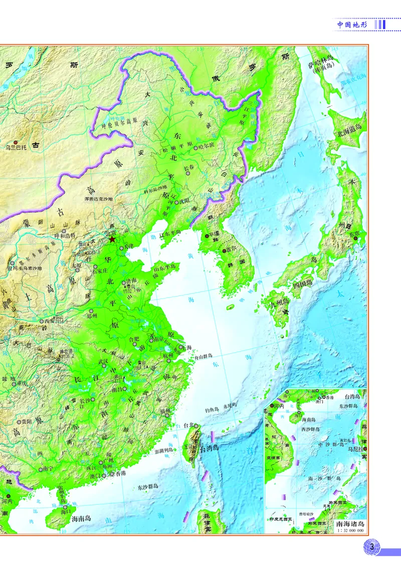 《中图版七年级下册地理图册电子课本_2025秋电子课本初中科目-新教材_全部版本•初中地理电子课本_全部版本-初中地理-图册_中图版_2011年课标旧版》第7页预览