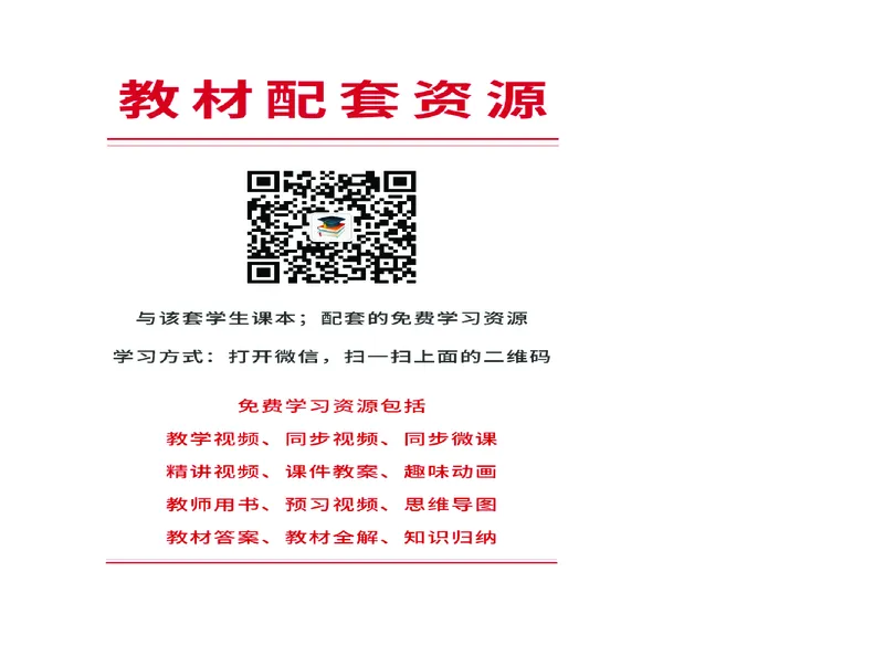 《粤教版3年级下册书法高清教材_光塔笔记小学教辅_2025秋电子课本小学科目-新教材_全部版本•小学书法电子课本_粤教版小学书法电子课本》第3页预览