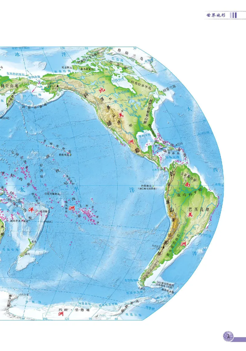 《中图版八年级下册地理图册电子课本_2025秋电子课本初中科目-新教材_全部版本•初中地理电子课本_全部版本-初中地理-图册_中图版》第6页预览