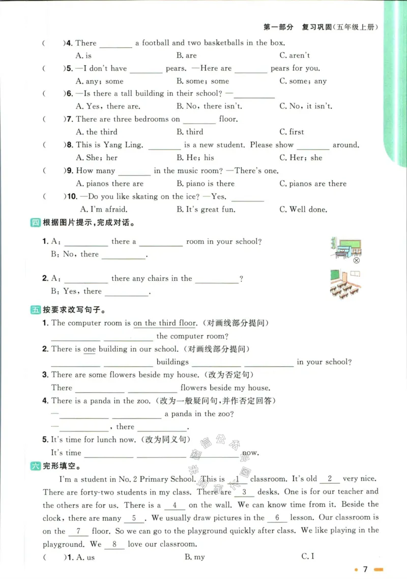 《002.译林版英语阳光同学寒假衔接五年级（有答案）公众号：米妈家长圈_小学1-6年级全科全套_1-6年级全科下册_五年级_其他补充资料_教辅系列_英语译林版资料》第10页预览