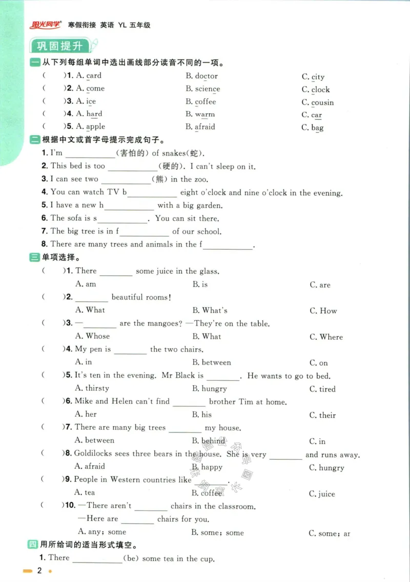 《002.译林版英语阳光同学寒假衔接五年级（有答案）公众号：米妈家长圈_小学1-6年级全科全套_1-6年级全科下册_五年级_其他补充资料_教辅系列_英语译林版资料》第5页预览