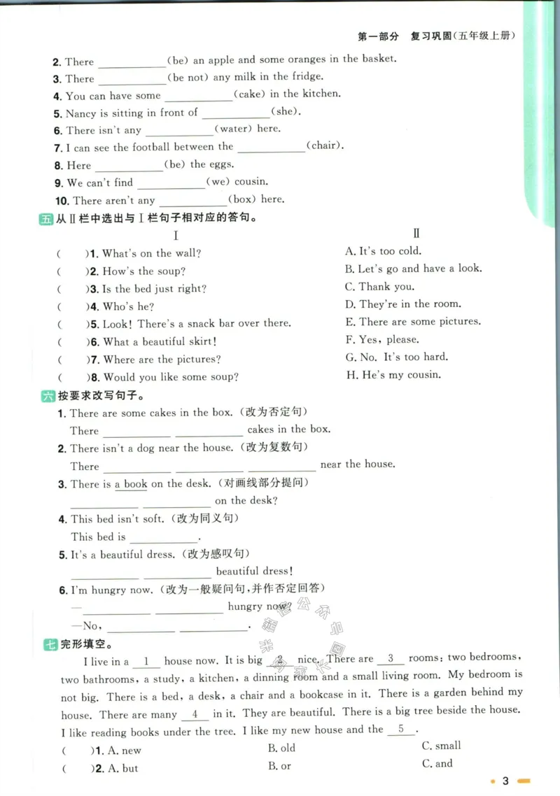 《002.译林版英语阳光同学寒假衔接五年级（有答案）公众号：米妈家长圈_小学1-6年级全科全套_1-6年级全科下册_五年级_其他补充资料_教辅系列_英语译林版资料》第6页预览