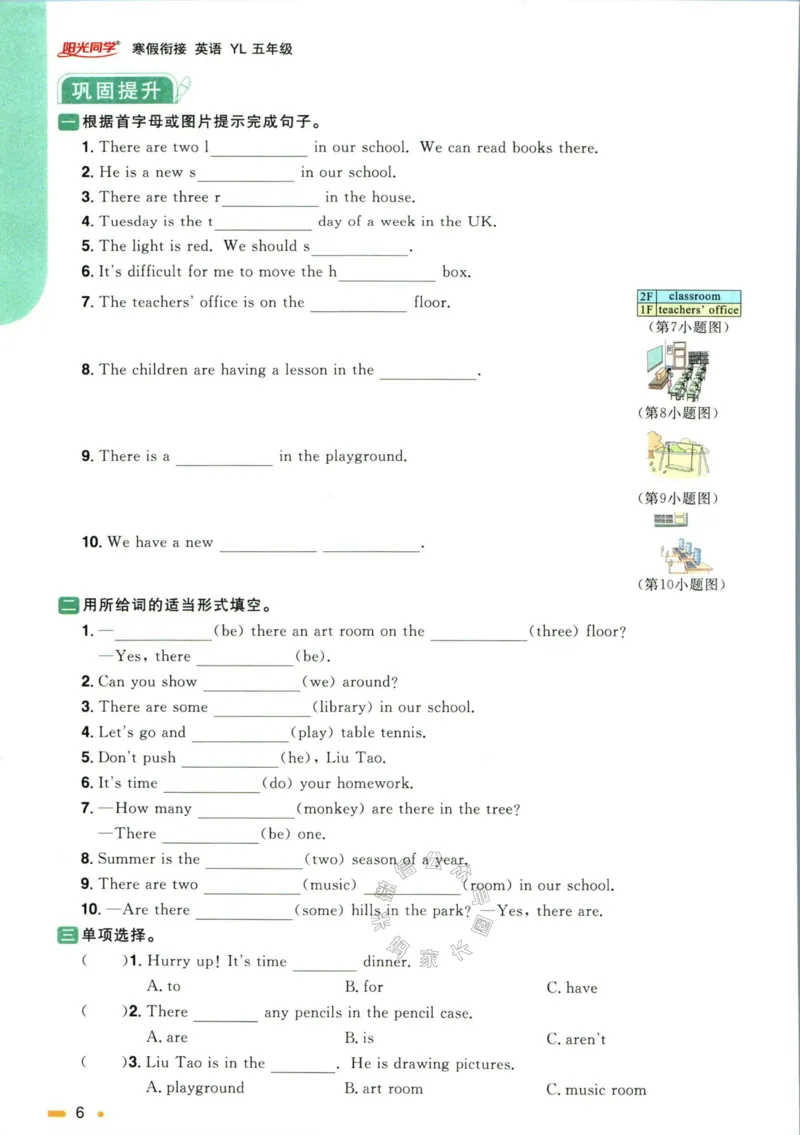 《002.译林版英语阳光同学寒假衔接五年级（有答案）公众号：米妈家长圈_小学1-6年级全科全套_1-6年级全科下册_五年级_其他补充资料_教辅系列_英语译林版资料》第9页预览
