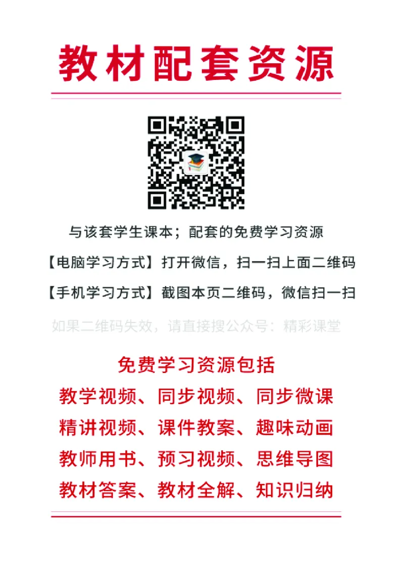 《鲁教版1年级音乐下册高清教材_光塔笔记小学教辅_2025秋电子课本小学科目-新教材_全部版本•小学音乐电子课本_鲁教版小学音乐电子课本》第3页预览
