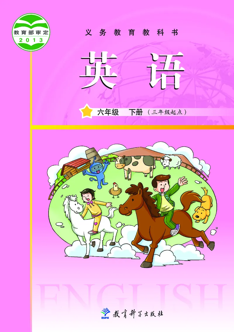 《教科版6年级英语下册高清教材_光塔笔记小学教辅_2025秋电子课本小学科目-新教材_全部版本•小学英语电子课本_教科版小学英语课本广州》第1页预览