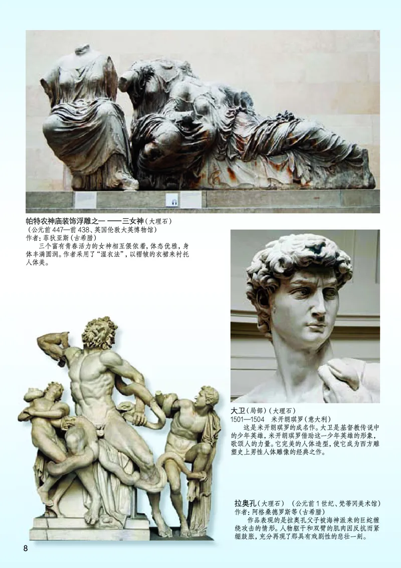 《桂美版5年级美术下册高清教材_光塔笔记小学教辅_2025秋电子课本小学科目-新教材_全部版本•小学美术电子课本_桂美版小学美术电子课本》第10页预览