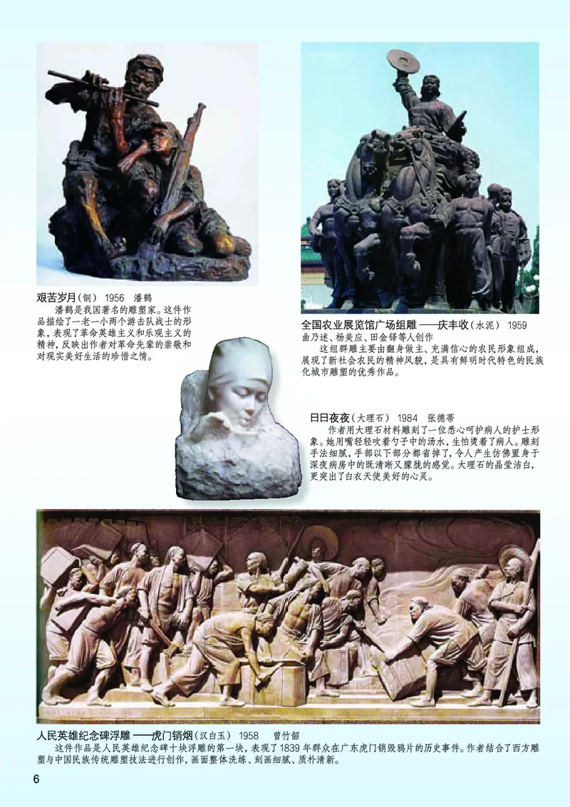 《桂美版5年级美术下册高清教材_光塔笔记小学教辅_2025秋电子课本小学科目-新教材_全部版本•小学美术电子课本_桂美版小学美术电子课本》第8页预览