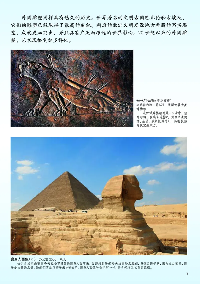 《桂美版5年级美术下册高清教材_光塔笔记小学教辅_2025秋电子课本小学科目-新教材_全部版本•小学美术电子课本_桂美版小学美术电子课本》第9页预览