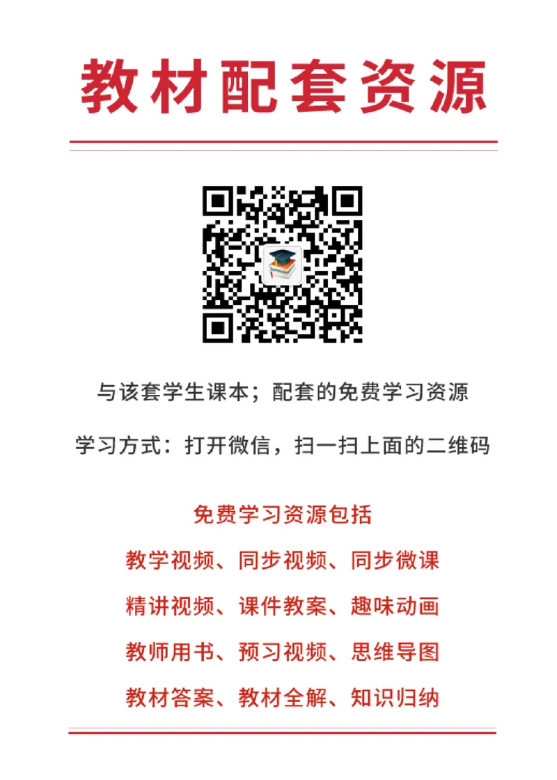 《青岛版6年级下册书法高清教材_光塔笔记小学教辅_2025秋电子课本小学科目-新教材_全部版本•小学书法电子课本_青岛版小学书法电子课本》第4页预览