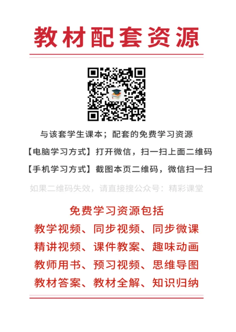 《外研版3年级英语下册高清教材陈琳主编_光塔笔记小学教辅_2025秋电子课本小学科目-新教材_全部版本•小学英语电子课本_外研版小学英语电子课本》第3页预览