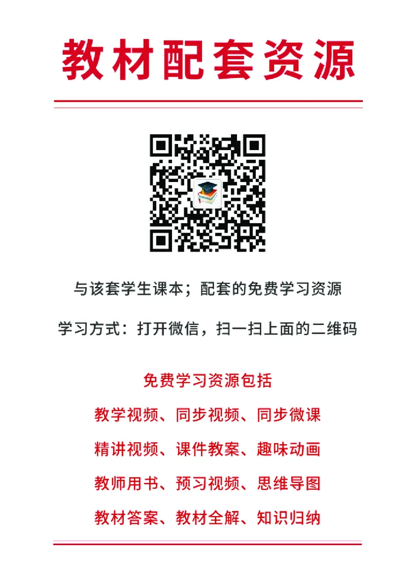 《教科版3年级艺术下册高清教材_光塔笔记小学教辅_2025秋电子课本小学科目-新教材_全部版本•小学艺术电子课本_教科版小学艺术电子课本》第3页预览