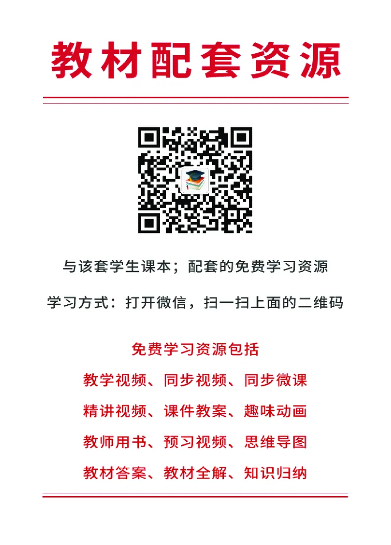 《冀教版1—2年级体育高清教材_光塔笔记小学教辅_2025秋电子课本小学科目-新教材_全部版本•小学体育电子课本_冀教版小学体育电子课本》第3页预览