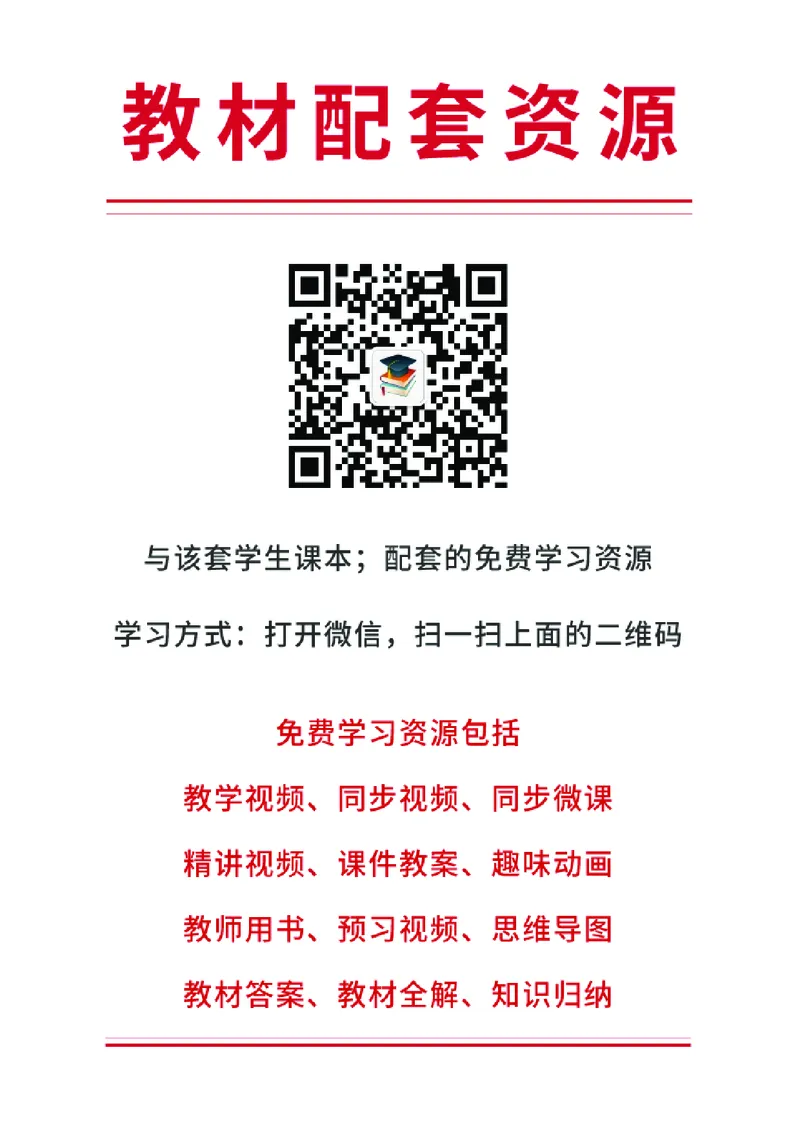 《北师大6年级下册书法高清教材_光塔笔记小学教辅_2025秋电子课本小学科目-新教材_全部版本•小学书法电子课本_北师大小学书法电子课本》第4页预览