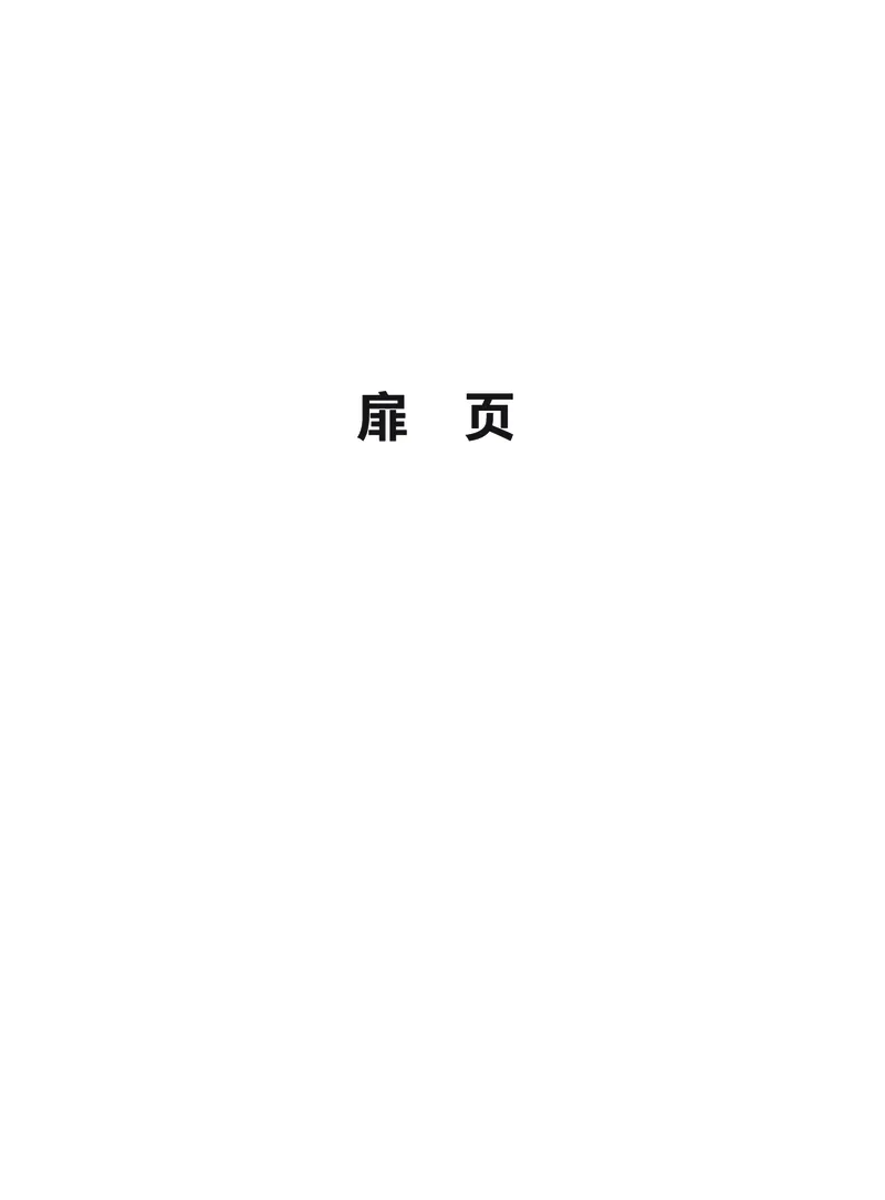《四上joinin新课本_光塔笔记小学教辅_2025秋电子课本小学科目-新教材_全部版本•小学英语电子课本_剑桥版小学英语电子课本》第2页预览