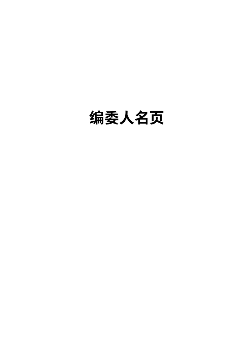 《四上joinin新课本_光塔笔记小学教辅_2025秋电子课本小学科目-新教材_全部版本•小学英语电子课本_剑桥版小学英语电子课本》第3页预览