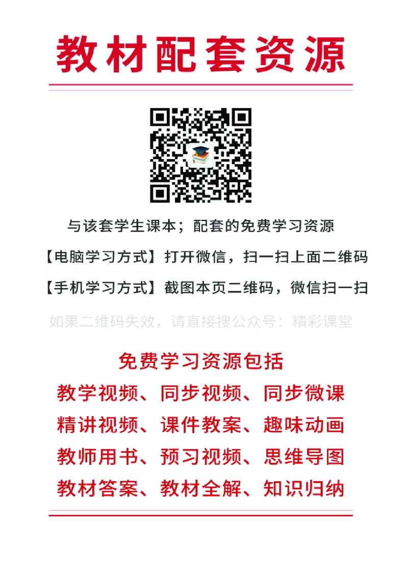 《北京版7年级生物上册高清教材_2025秋电子课本初中科目-新教材_全部版本•初中生物电子课本_北京版初中生物电子课本》第3页预览