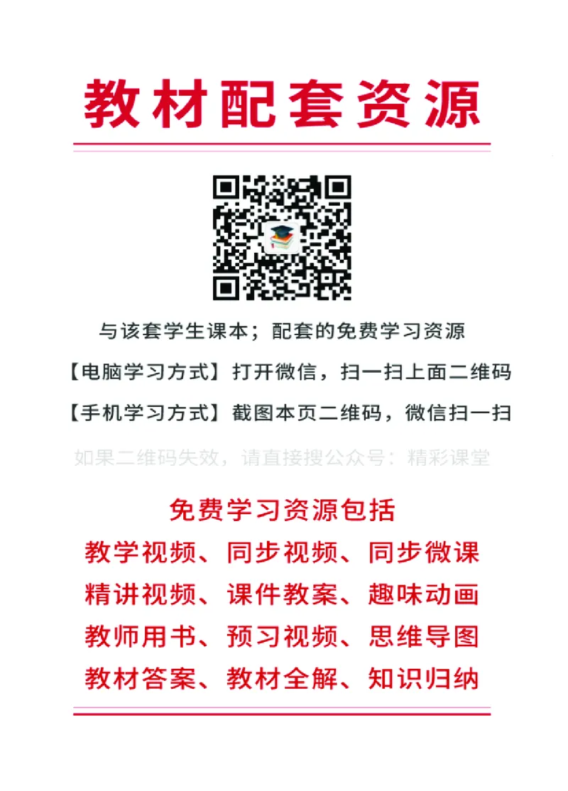 《清华版2年级英语上册高清教材_光塔笔记小学教辅_2025秋电子课本小学科目-新教材_全部版本•小学英语电子课本_清华版小学英语电子课本》第3页预览