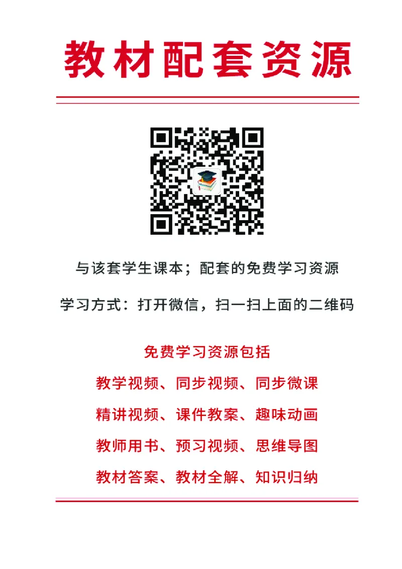 《沪教版3年级美术下册高清教材_光塔笔记小学教辅_2025秋电子课本小学科目-新教材_全部版本•小学美术电子课本_沪教版小学美术电子课本》第3页预览