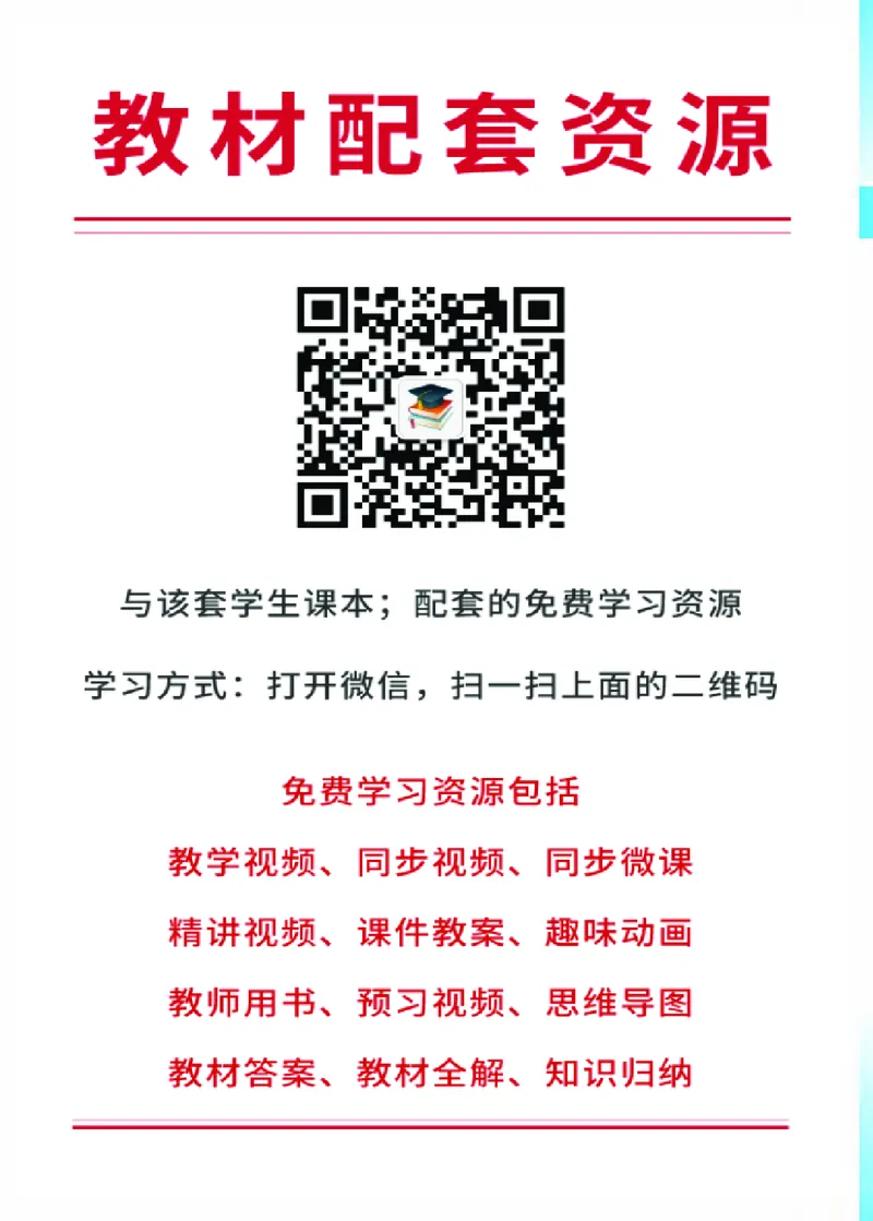 《北师大8年级物理全一册高清教材主编：郭玉英_2025秋电子课本初中科目-新教材_全部版本•初中物理电子课本_北师大初中物理电子课本》第4页预览