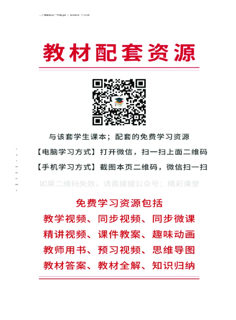 《外研版4年级英语上册高清教材_光塔笔记小学教辅_2025秋电子课本小学科目-新教材_全部版本•小学英语电子课本_外研版小学英语电子课本》第3页预览