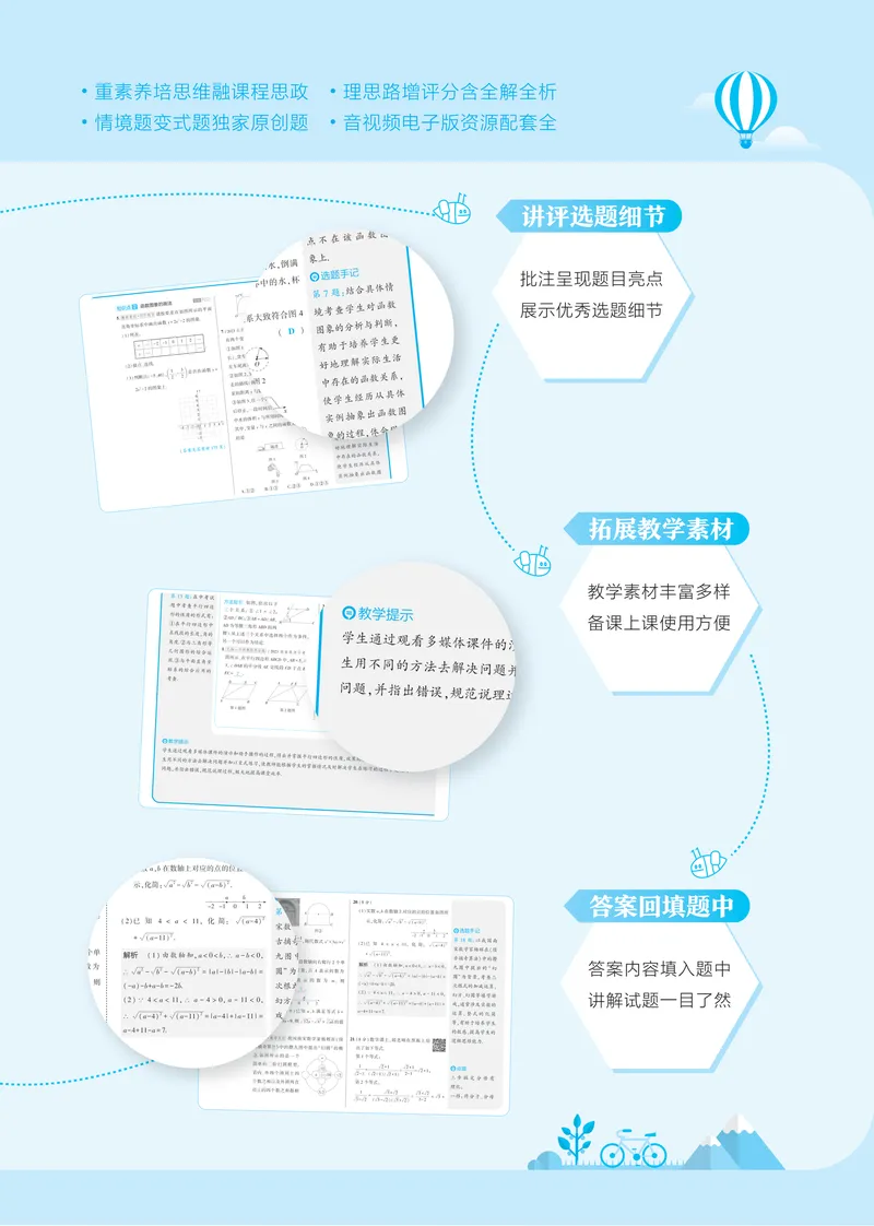 《2025《5.3同步练习•全练讲评教案》数学八下(人教)_初中全科目同步习题+精品试卷（7-9年级）_25秋初中数学《同步习题+精品试卷》_初中数学人教版试卷_初中数学人教版7-9年级下册》第5页预览