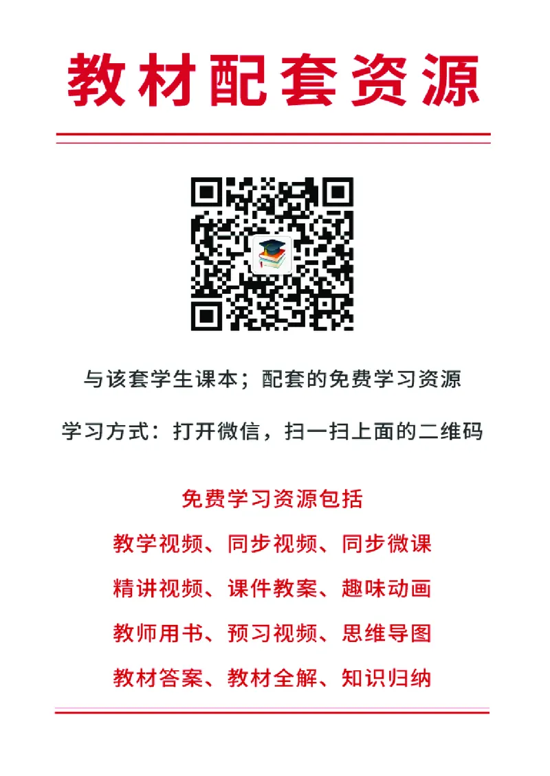 《岭南版3年级美术上册高清教材_光塔笔记小学教辅_2025秋电子课本小学科目-新教材_全部版本•小学美术电子课本_岭南版小学美术电子课本》第2页预览