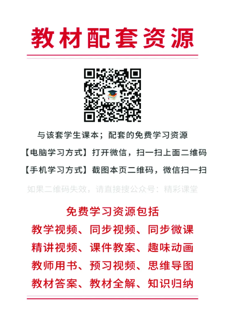 《冀教版6年级数学上册高清教材_光塔笔记小学教辅_2025秋电子课本小学科目-新教材_全部版本•小学数学电子课本_冀教版小学数学电子课本》第3页预览