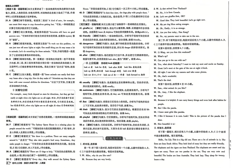 《2025《初中英语•上分卷》七下(人教)答案_初中全科目同步习题+精品试卷(7-9年级)_25秋初中英语《同步习题+精品试卷》_初中英语(人教版)试卷_初中英语7-9年级下册_《初中上分卷》25春》第4页预览