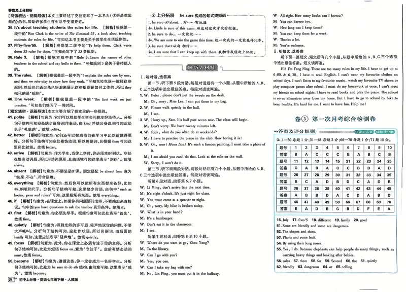 《2025《初中英语•上分卷》七下(人教)答案_初中全科目同步习题+精品试卷(7-9年级)_25秋初中英语《同步习题+精品试卷》_初中英语(人教版)试卷_初中英语7-9年级下册_《初中上分卷》25春》第6页预览