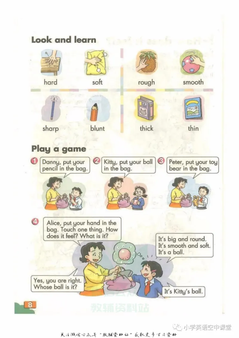 《四年级下册英语上海牛津版电子课本_光塔笔记小学教辅_2025秋电子课本小学科目-新教材_全部版本•小学英语电子课本_沪教版小学英语课本上海》第10页预览
