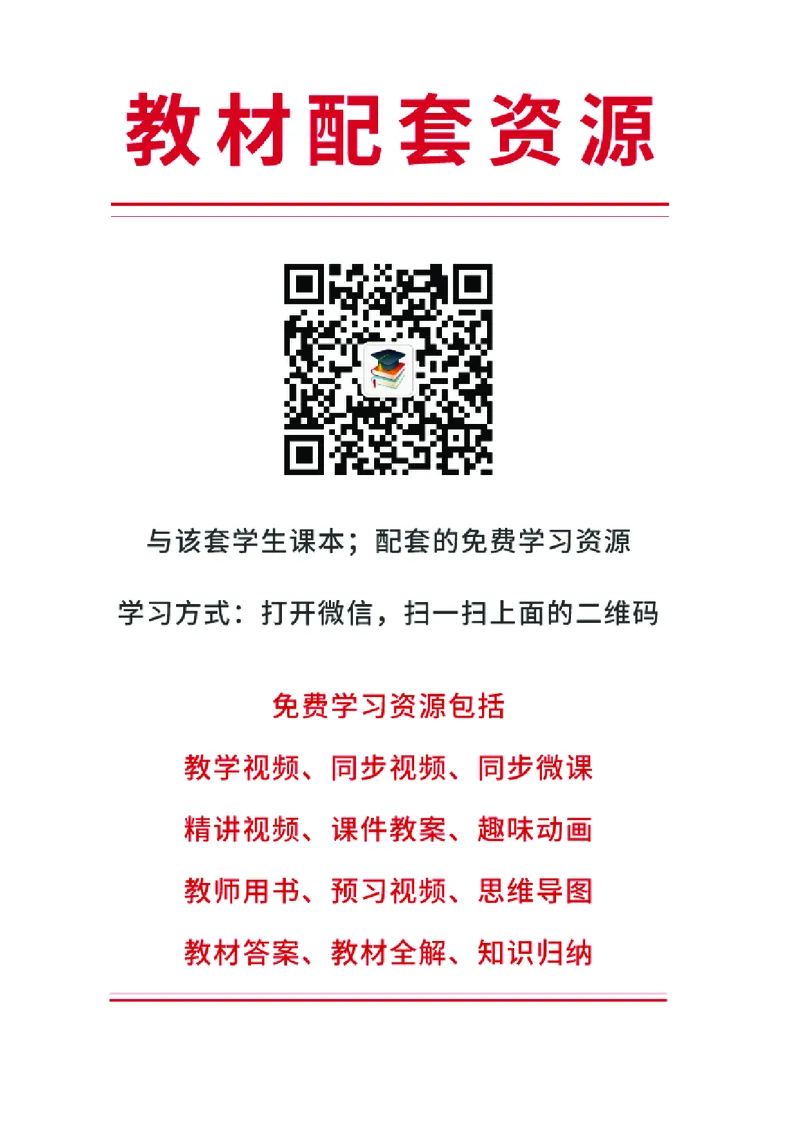 《华文社3年级上册书法高清教材_光塔笔记小学教辅_2025秋电子课本小学科目-新教材_全部版本•小学书法电子课本_华文社小学书法电子课本》第3页预览