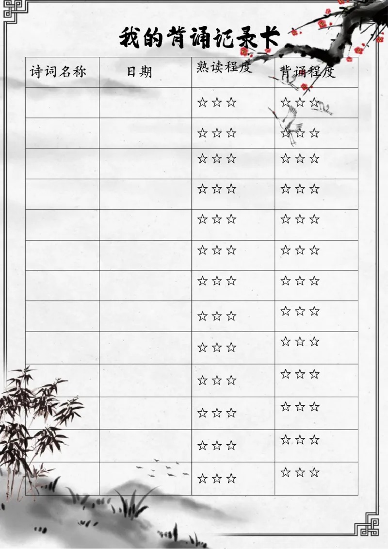 《003.2024年五年级寒假特色作业公众号：米妈家长圈公众号：米妈家长圈_小学1-6年级全科全套_1-6年级全科下册_五年级_其他补充资料_教辅系列_寒假衔接资料》第10页预览