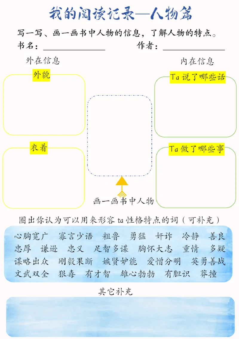 《003.2024年五年级寒假特色作业公众号：米妈家长圈公众号：米妈家长圈_小学1-6年级全科全套_1-6年级全科下册_五年级_其他补充资料_教辅系列_寒假衔接资料》第5页预览