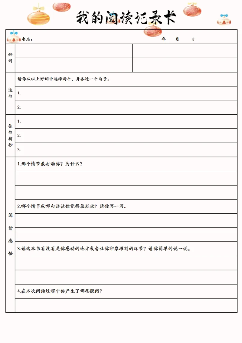 《003.2024年五年级寒假特色作业公众号：米妈家长圈公众号：米妈家长圈_小学1-6年级全科全套_1-6年级全科下册_五年级_其他补充资料_教辅系列_寒假衔接资料》第7页预览