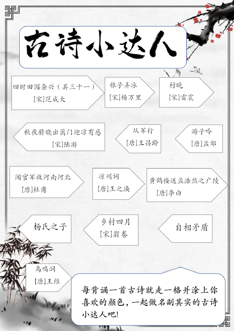 《003.2024年五年级寒假特色作业公众号：米妈家长圈公众号：米妈家长圈_小学1-6年级全科全套_1-6年级全科下册_五年级_其他补充资料_教辅系列_寒假衔接资料》第8页预览