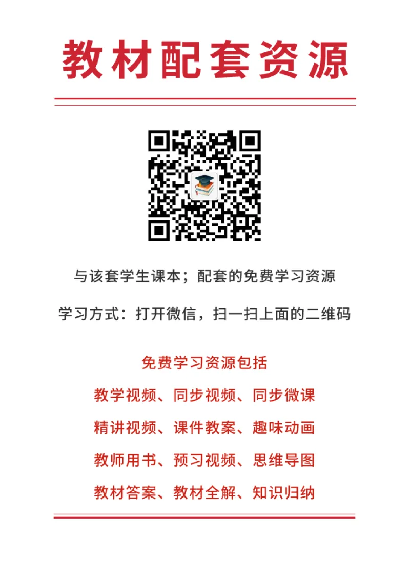《晋人版5年级下册书法高清教材_光塔笔记小学教辅_2025秋电子课本小学科目-新教材_全部版本•小学书法电子课本_晋人版小学书法电子课本》第2页预览